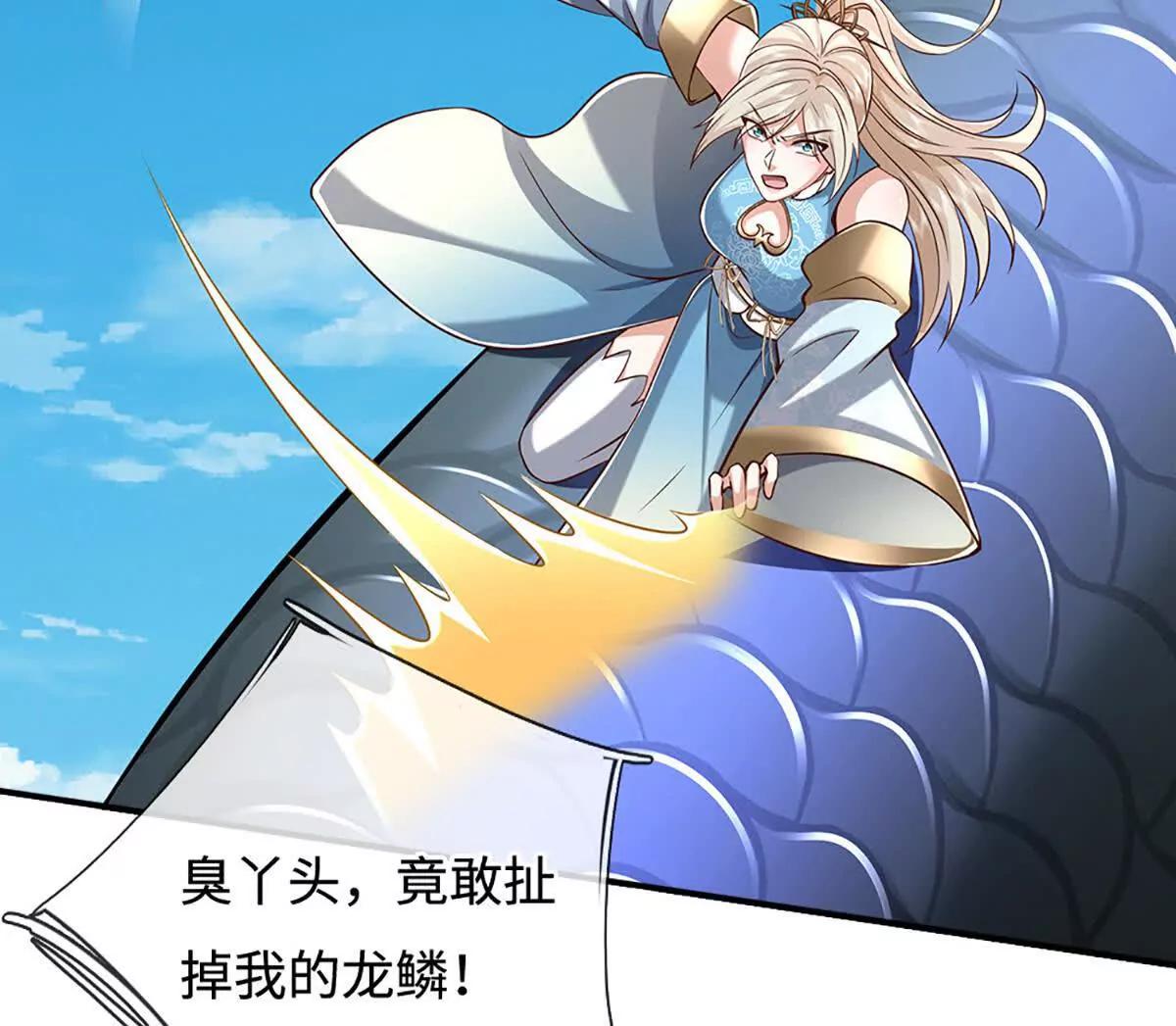 第232话 恼羞成怒，背后偷袭72