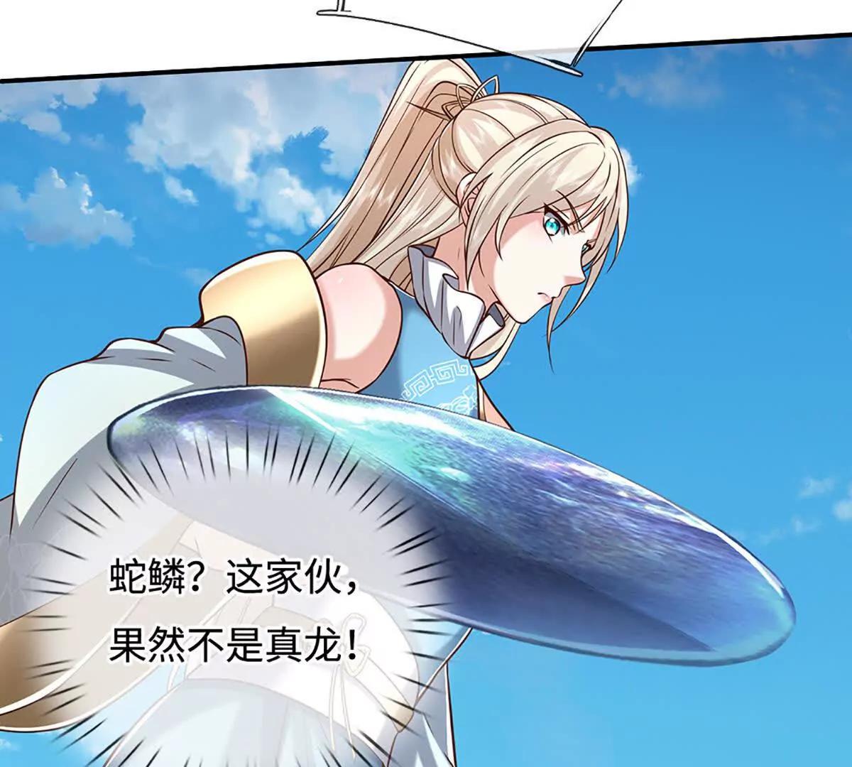 第232话 恼羞成怒，背后偷袭75