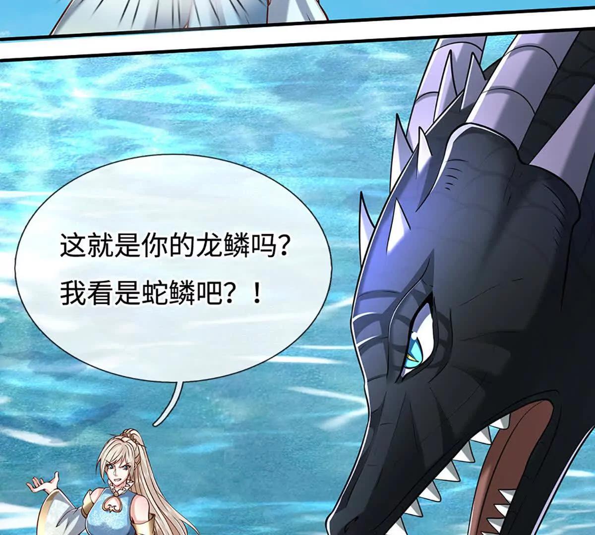 第232话 恼羞成怒，背后偷袭76