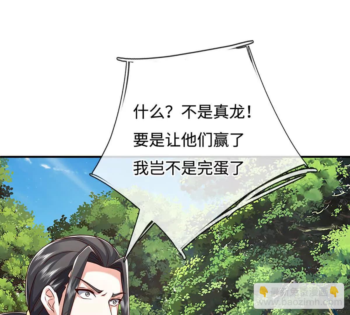 第232话 恼羞成怒，背后偷袭78