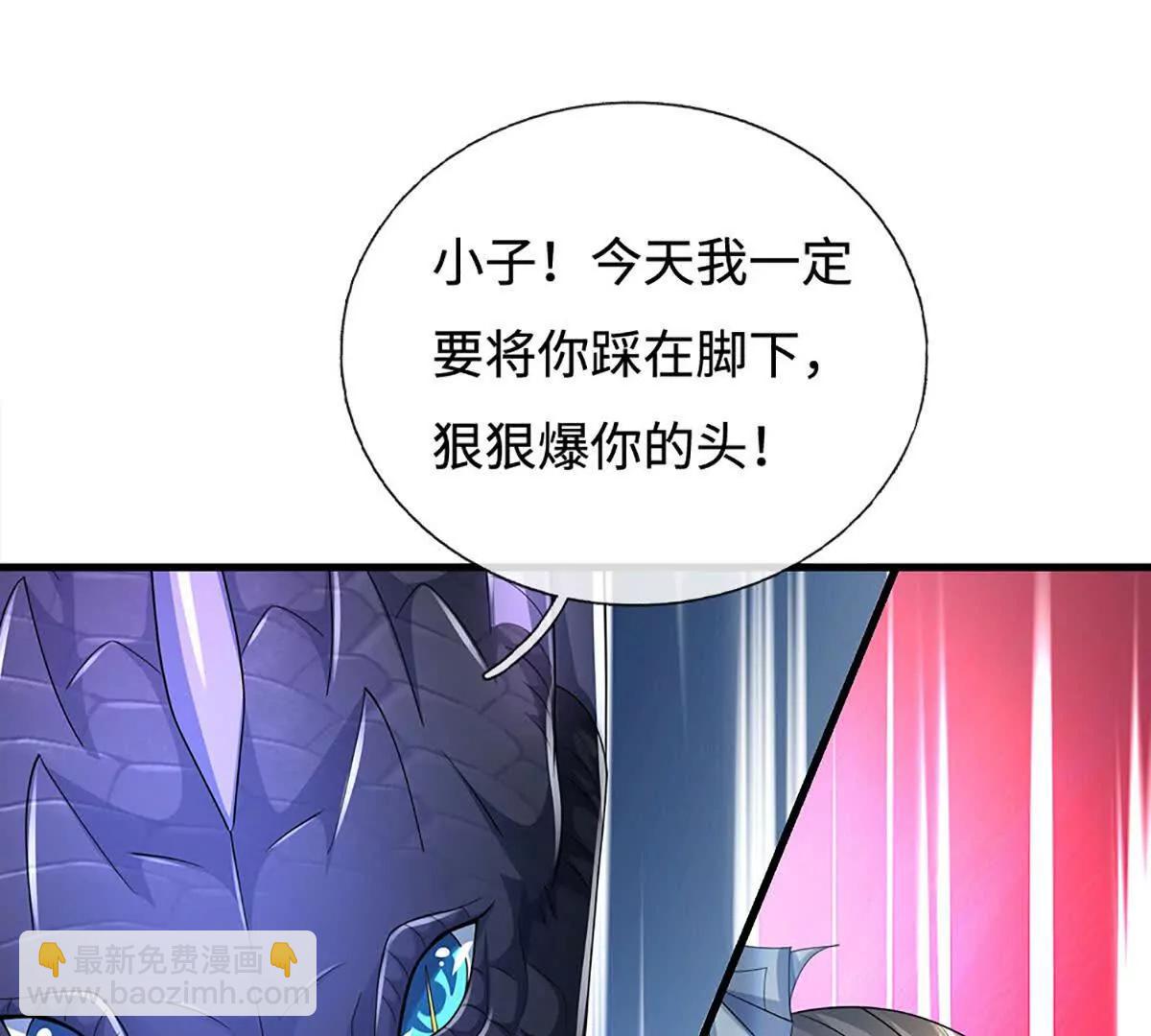 第232话 恼羞成怒，背后偷袭8