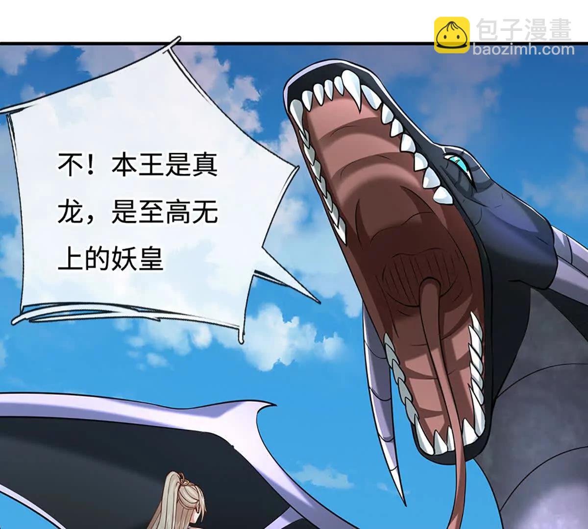 第232话 恼羞成怒，背后偷袭80
