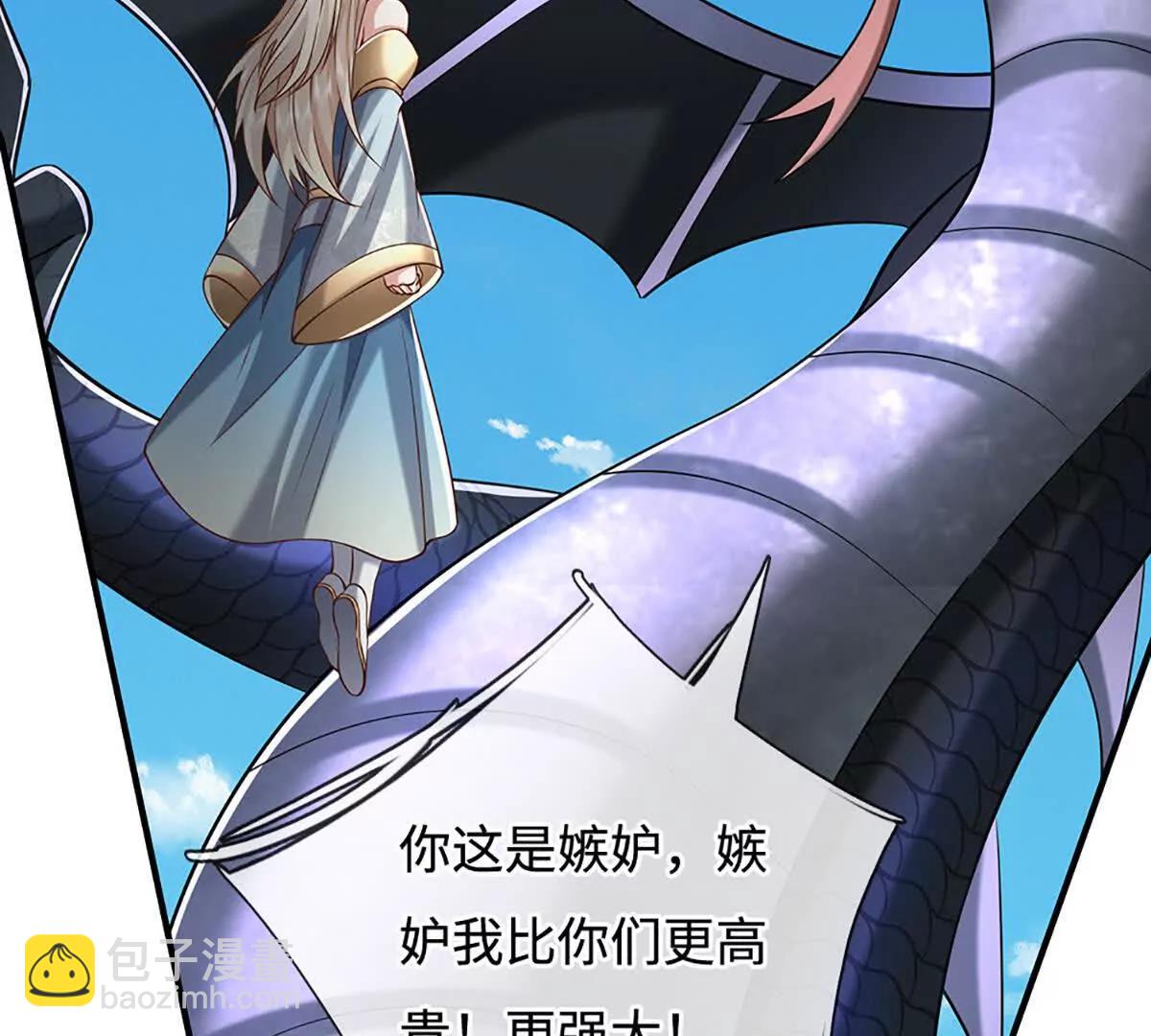 第232话 恼羞成怒，背后偷袭81