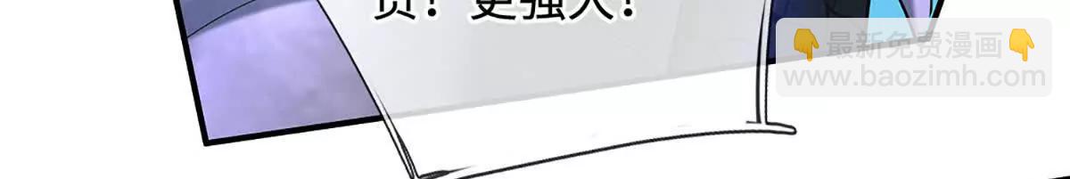 第232话 恼羞成怒，背后偷袭82