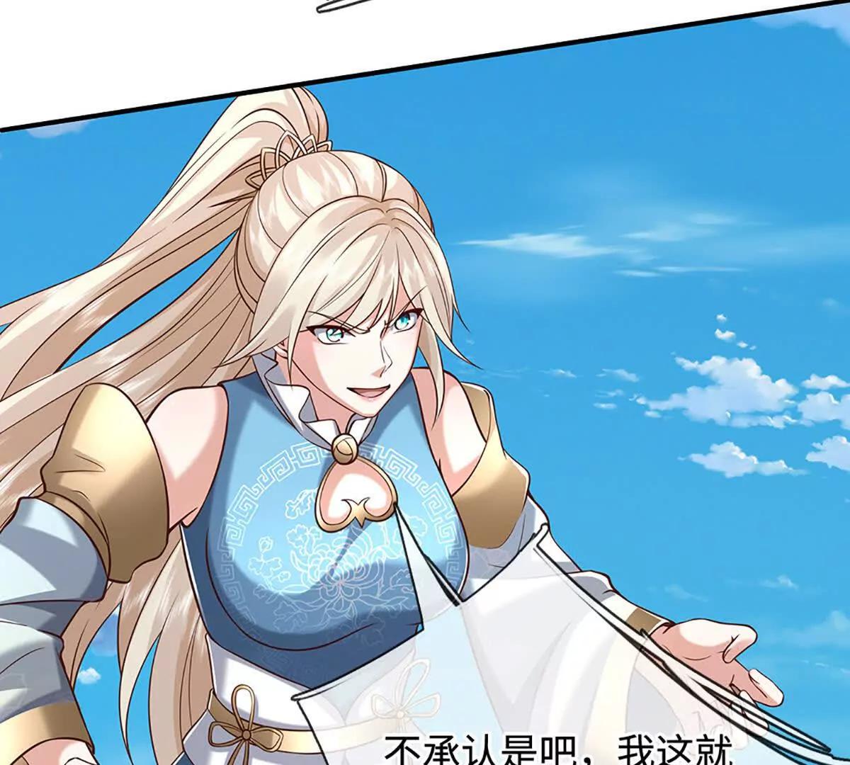 第232话 恼羞成怒，背后偷袭83