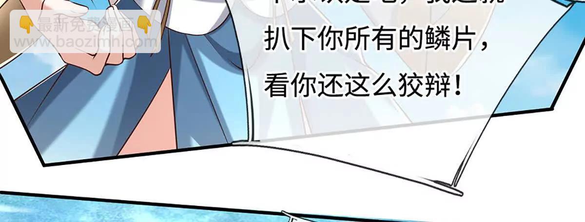 第232话 恼羞成怒，背后偷袭84