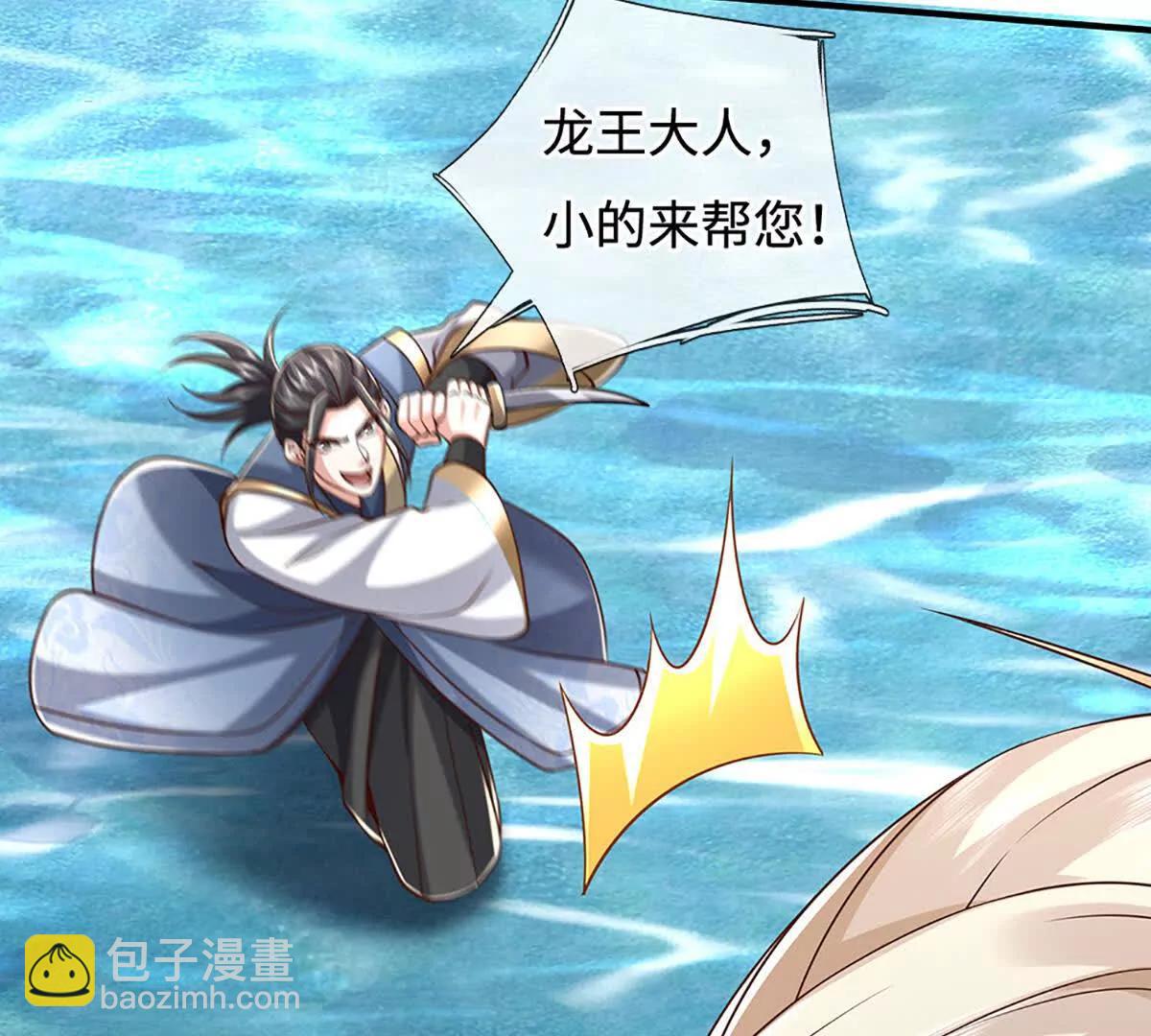 第232话 恼羞成怒，背后偷袭85