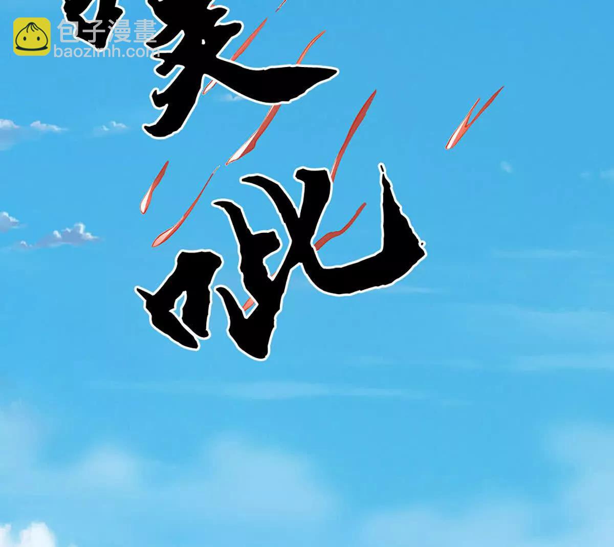 第232话 恼羞成怒，背后偷袭89