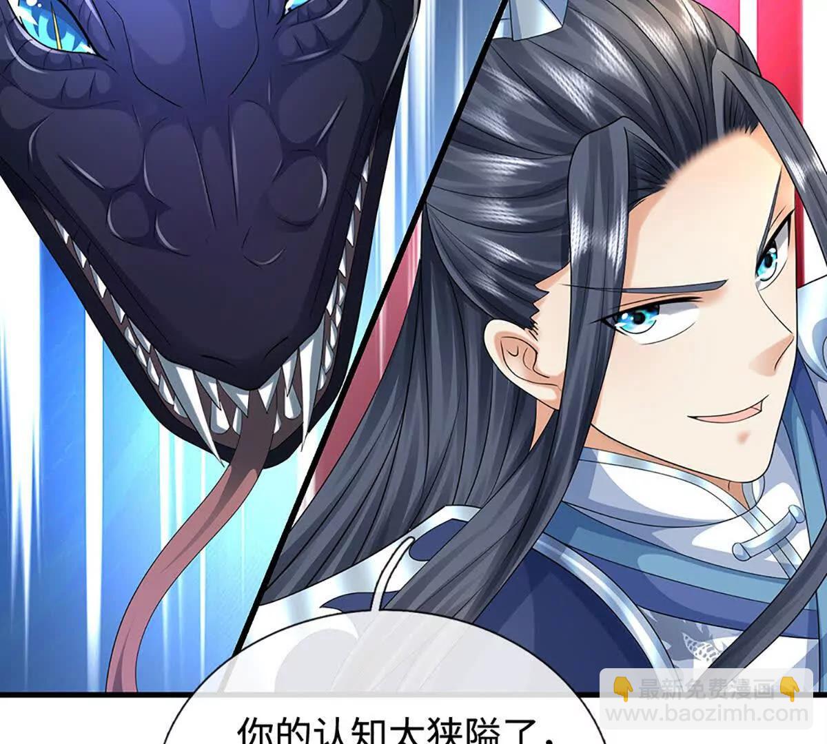 第232话 恼羞成怒，背后偷袭9