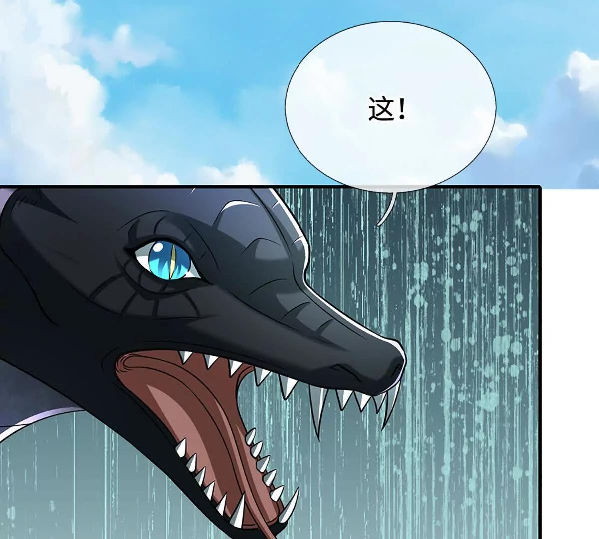 第232话 恼羞成怒，背后偷袭90