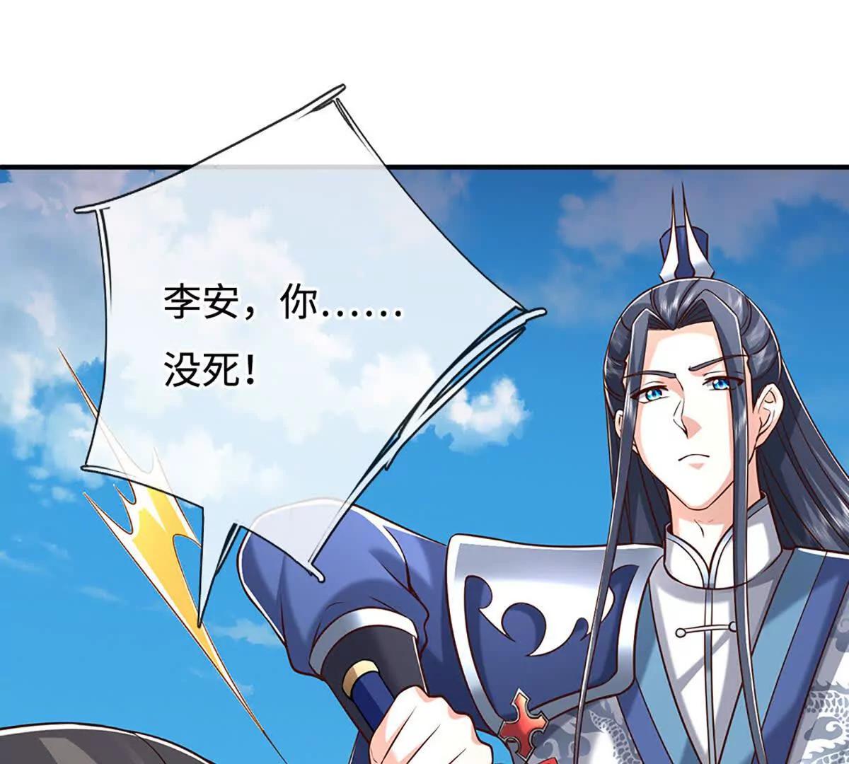 第232话 恼羞成怒，背后偷袭95