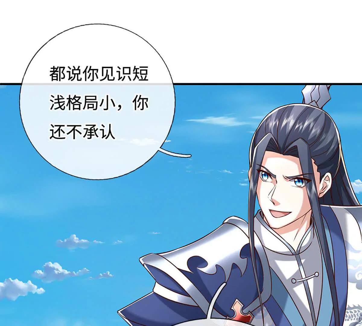 第233话 成功都有代价14