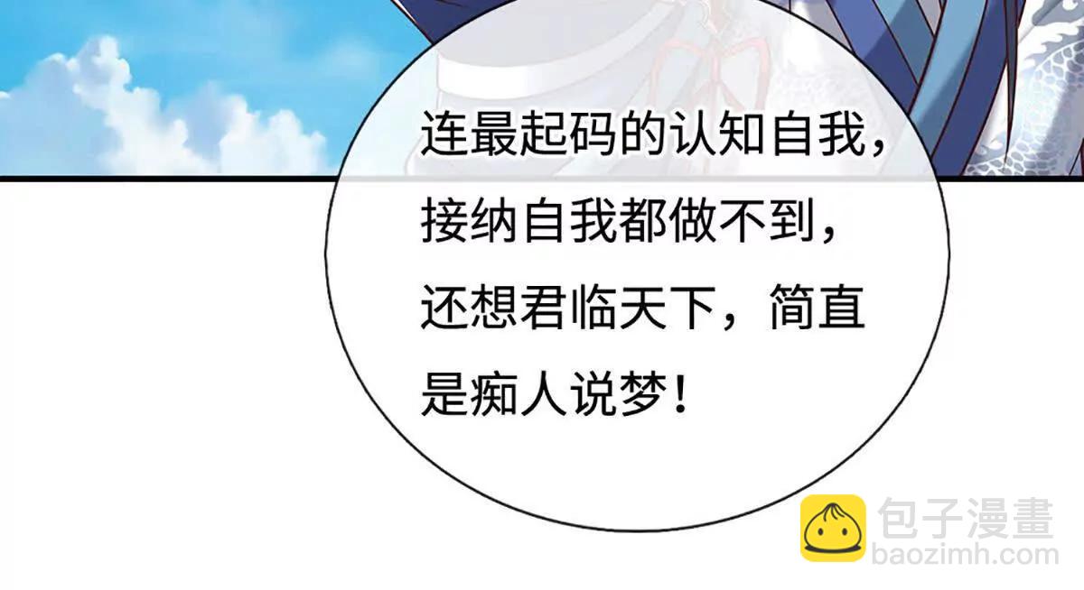 第233话 成功都有代价15