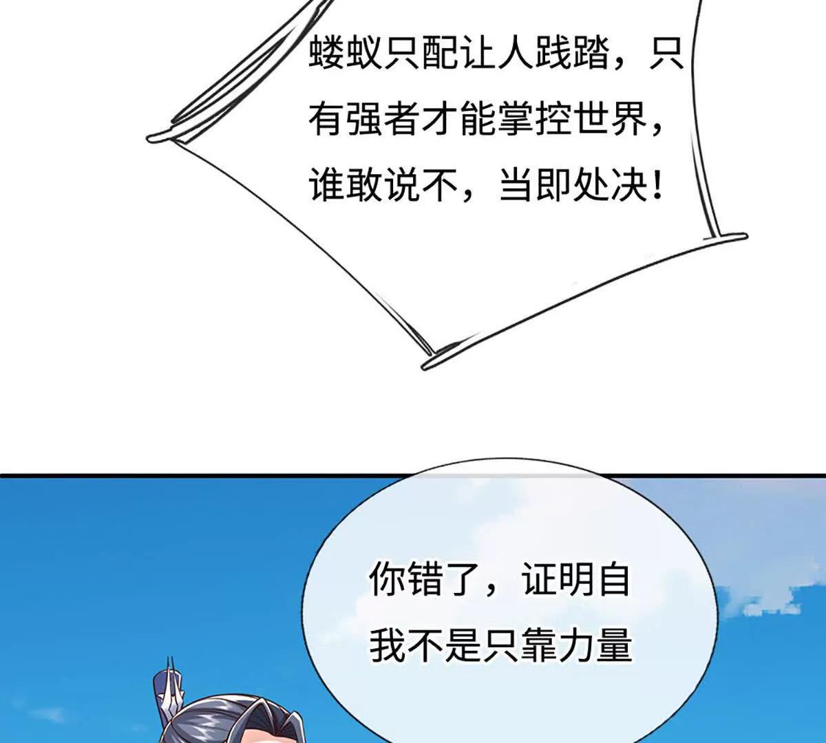 第233话 成功都有代价24