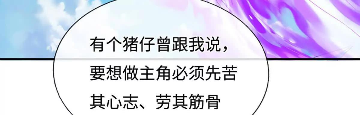 第233话 成功都有代价32