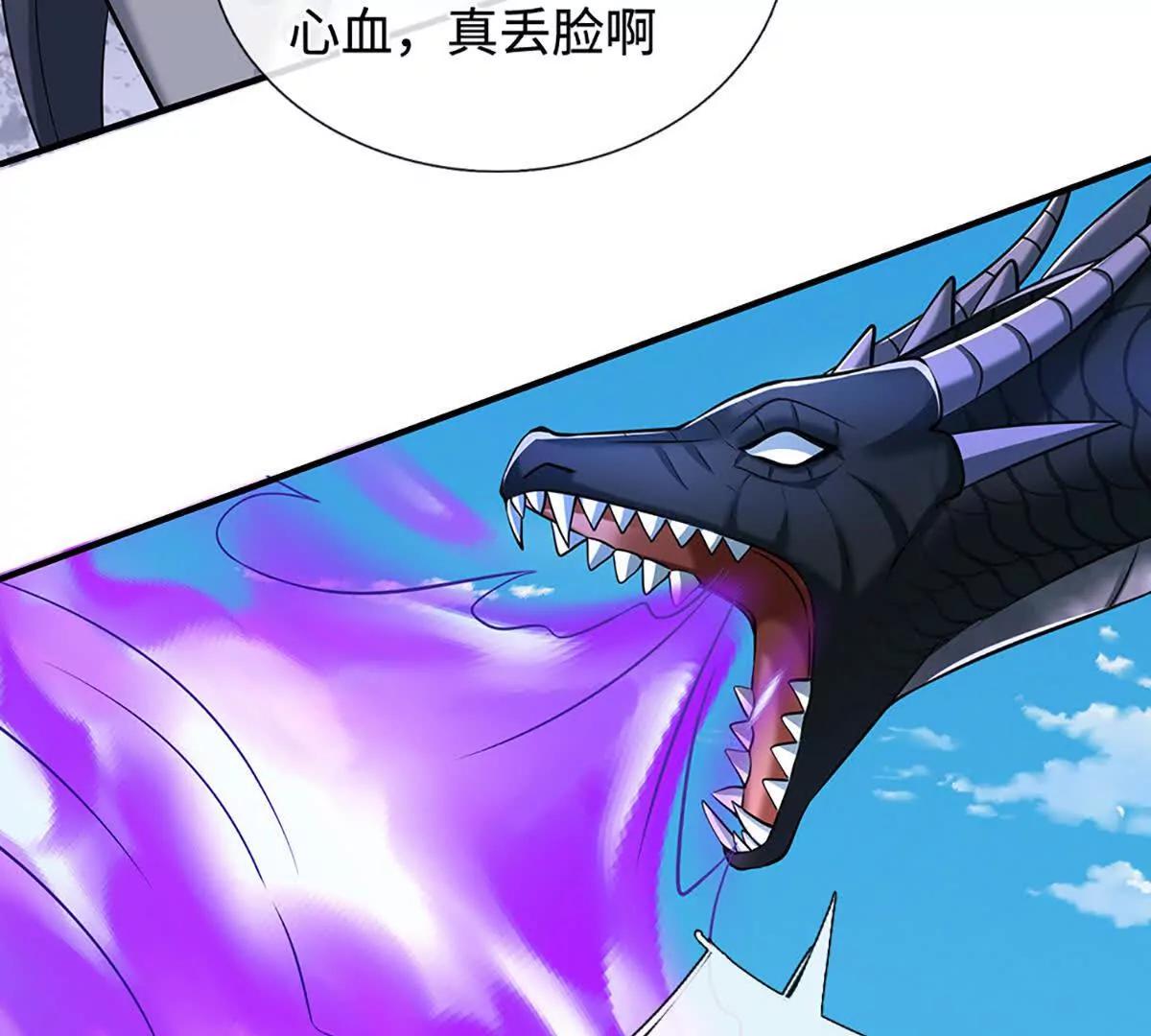 第233话 成功都有代价38