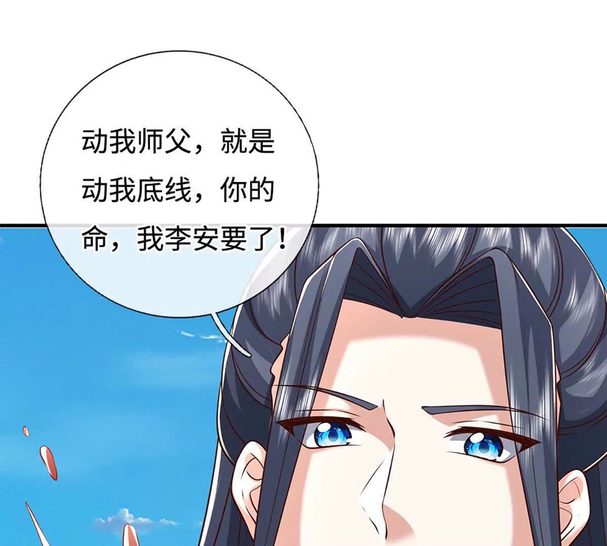 第233话 成功都有代价4