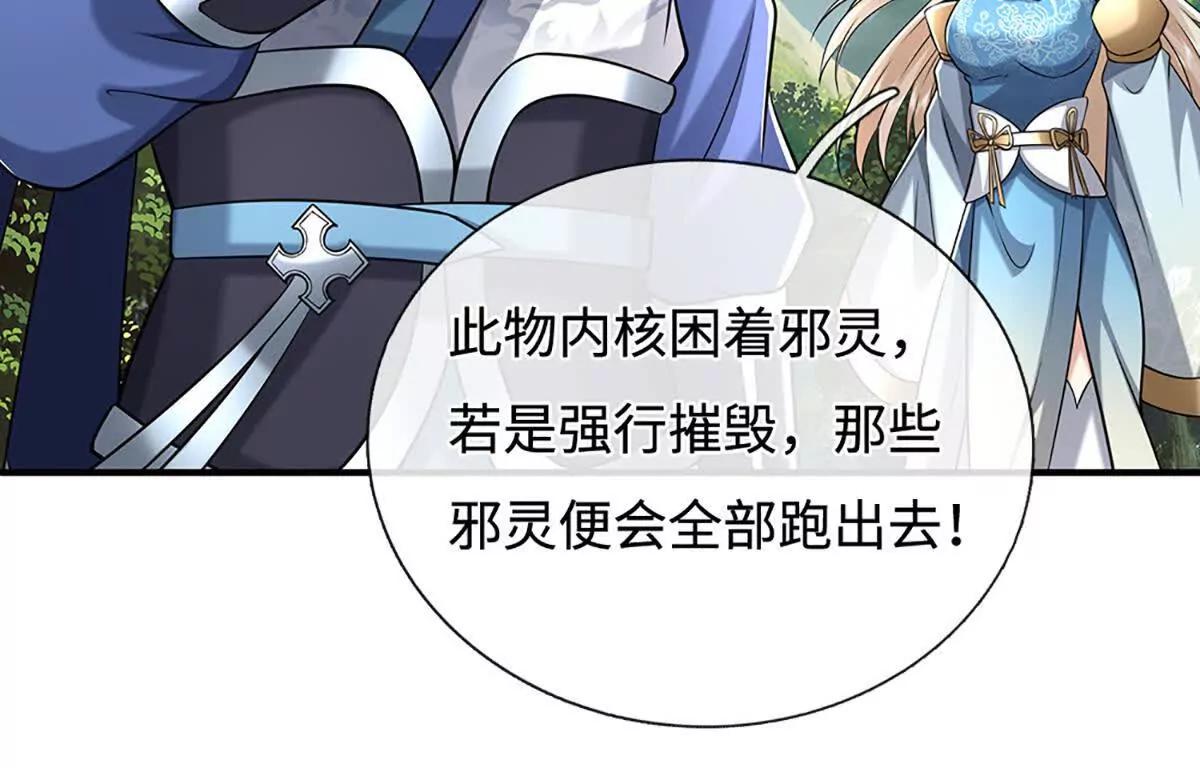 第233话 成功都有代价56