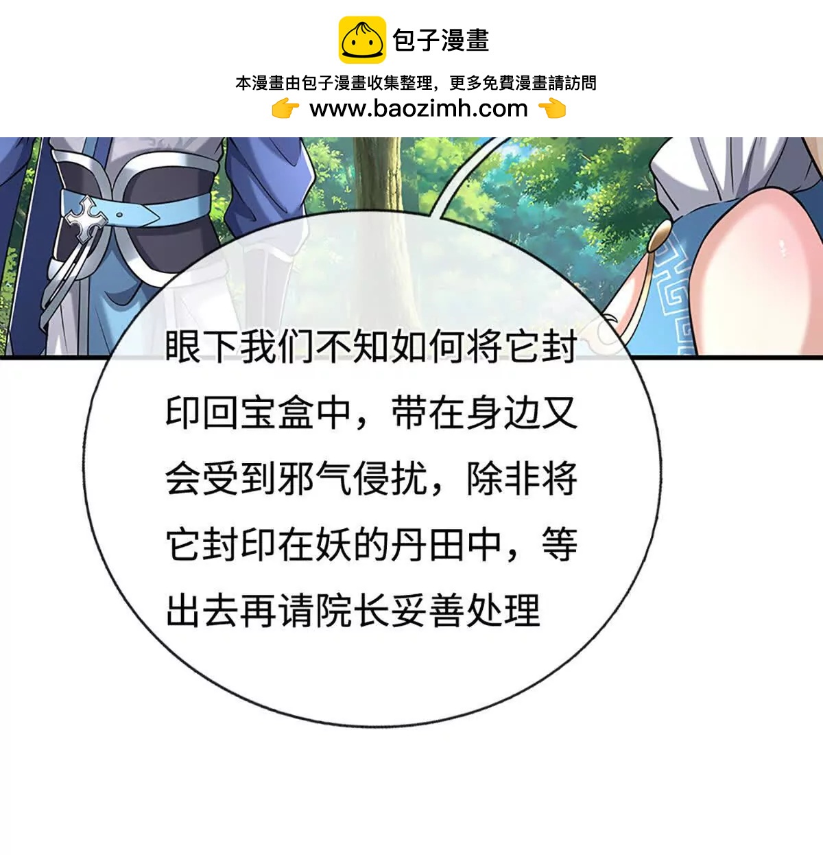 第233话 成功都有代价58