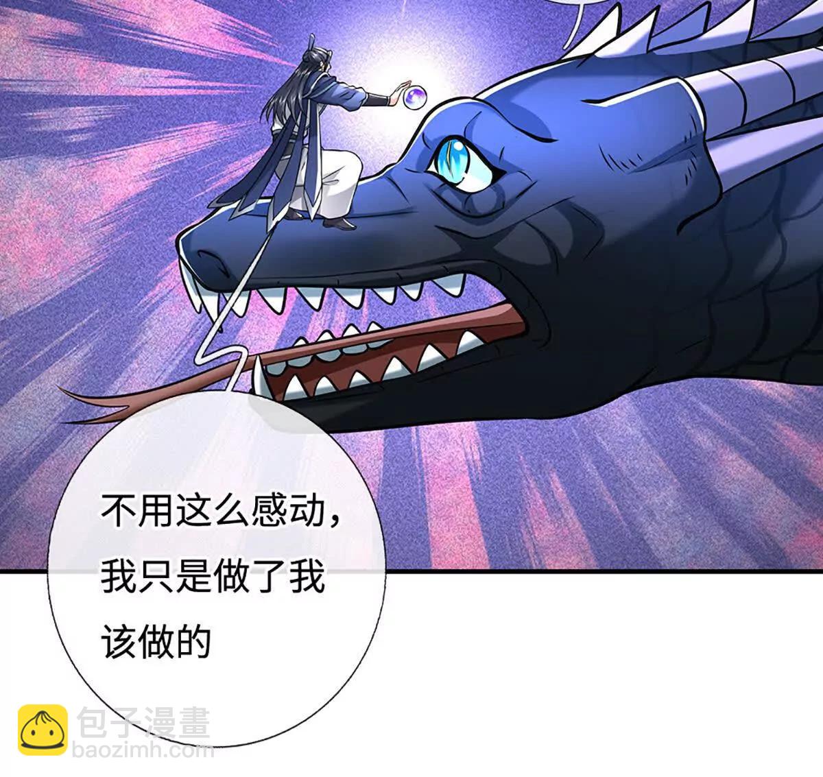 第233话 成功都有代价64