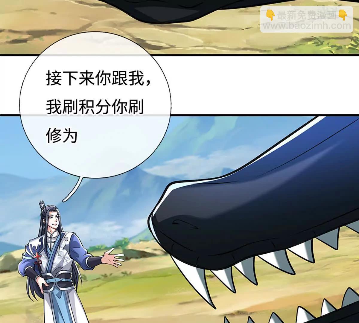 第233话 成功都有代价66