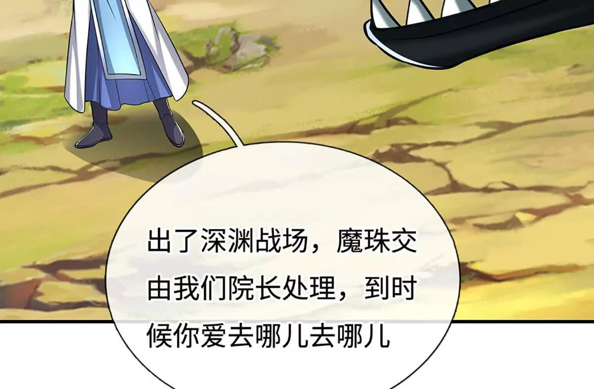 第233话 成功都有代价67