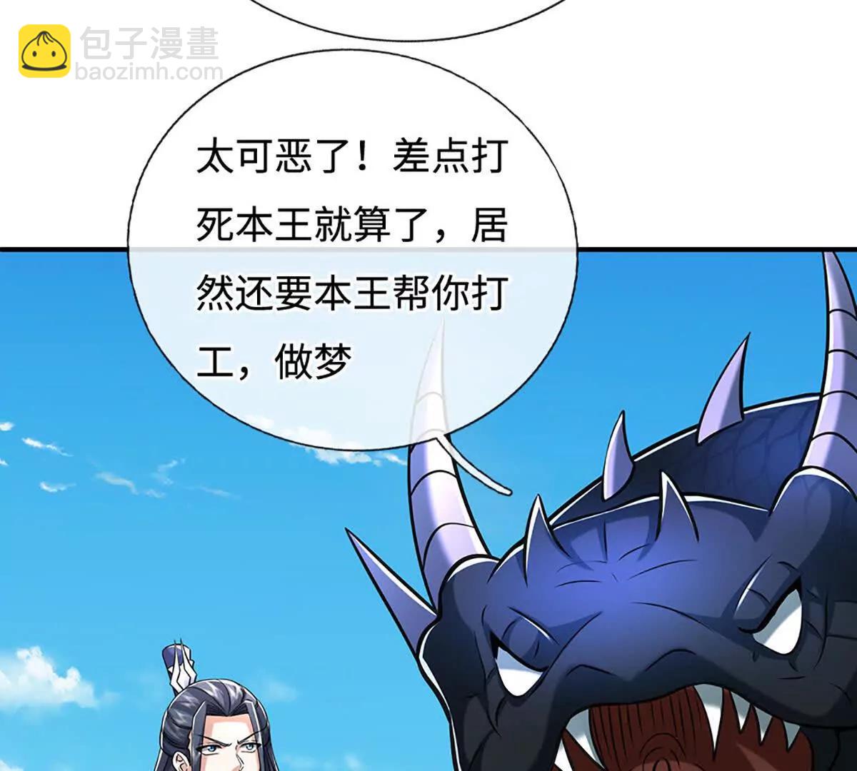 第233话 成功都有代价68