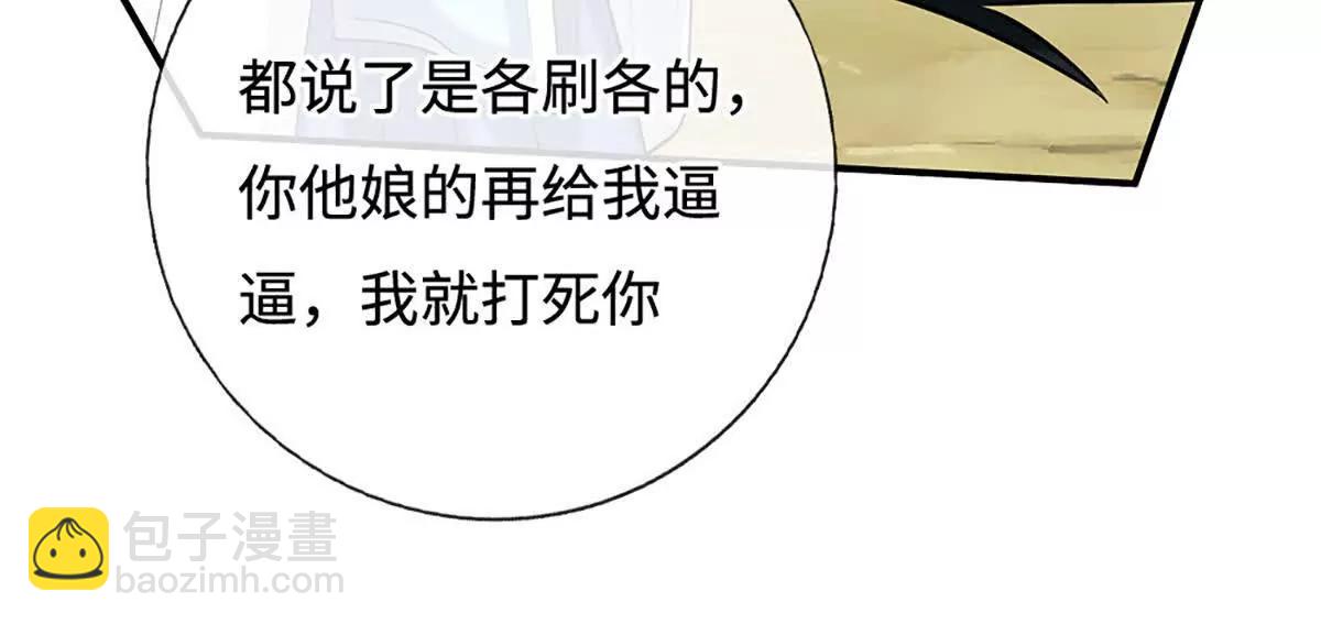 第233话 成功都有代价70