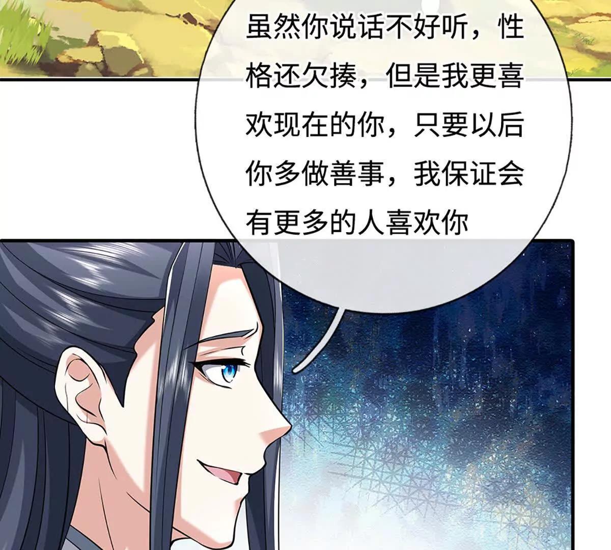 第233话 成功都有代价72