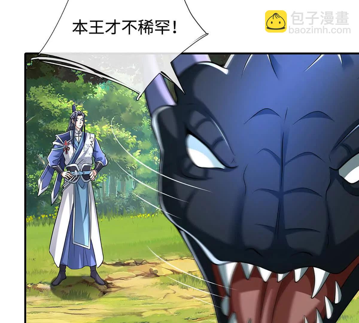 第233话 成功都有代价74