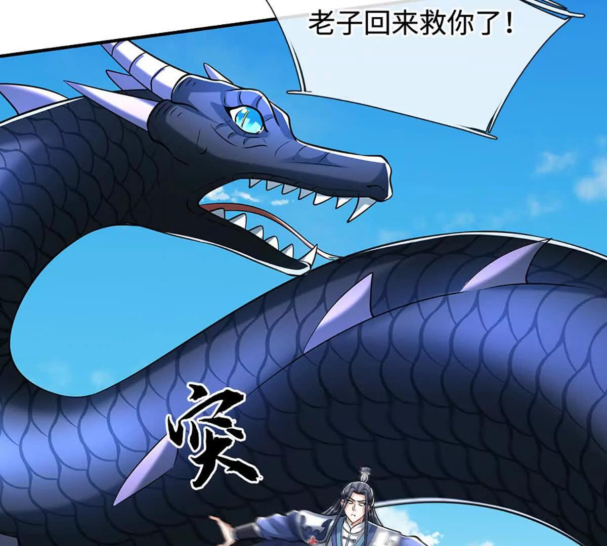第233话 成功都有代价78