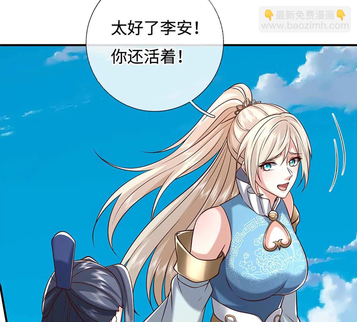 第233话 成功都有代价8
