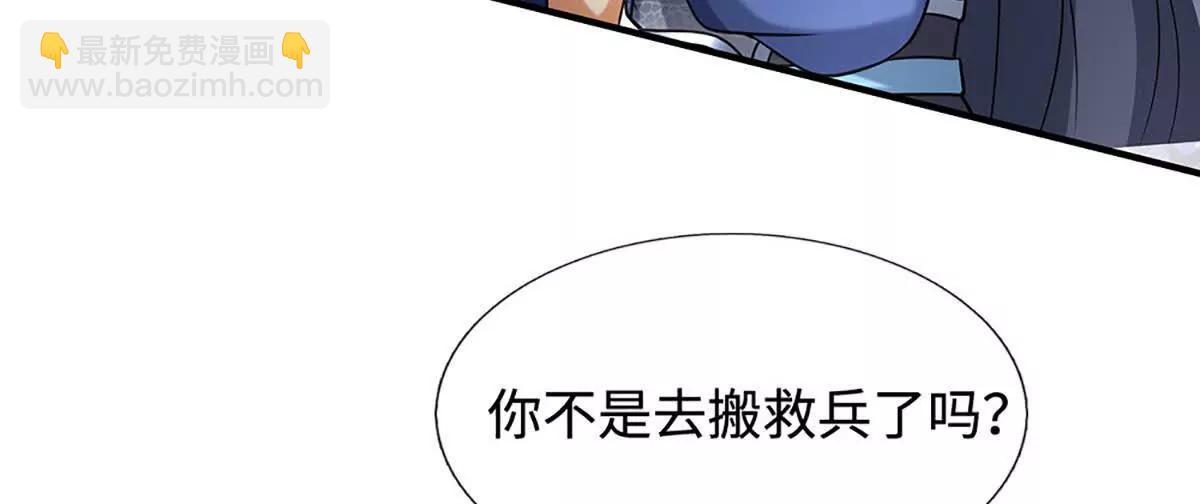 第233话 成功都有代价81