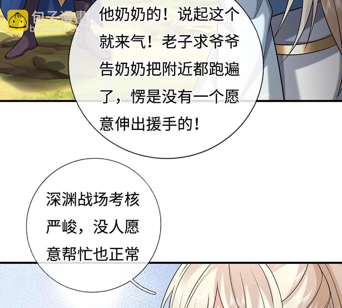 第233话 成功都有代价83
