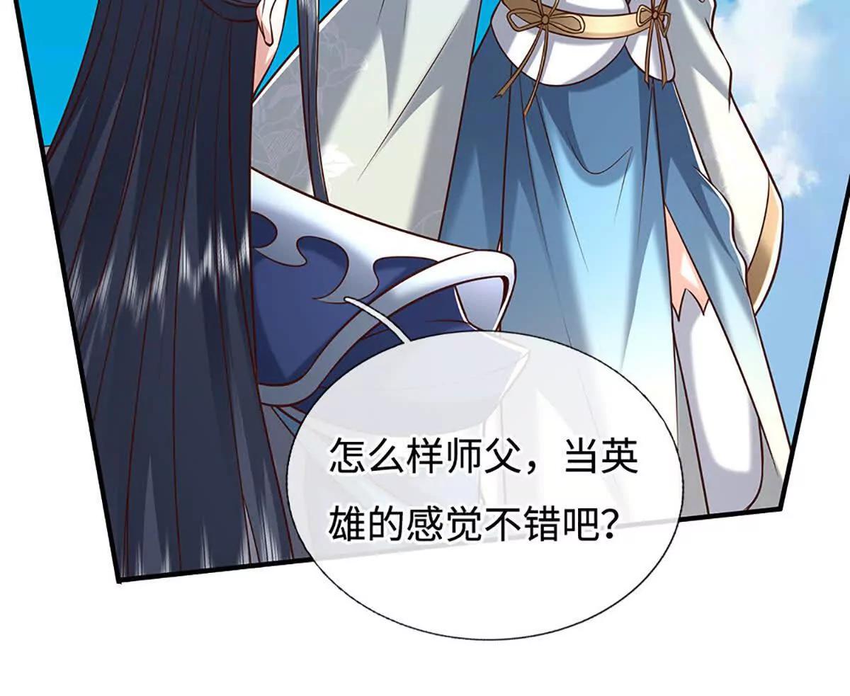 第233话 成功都有代价9