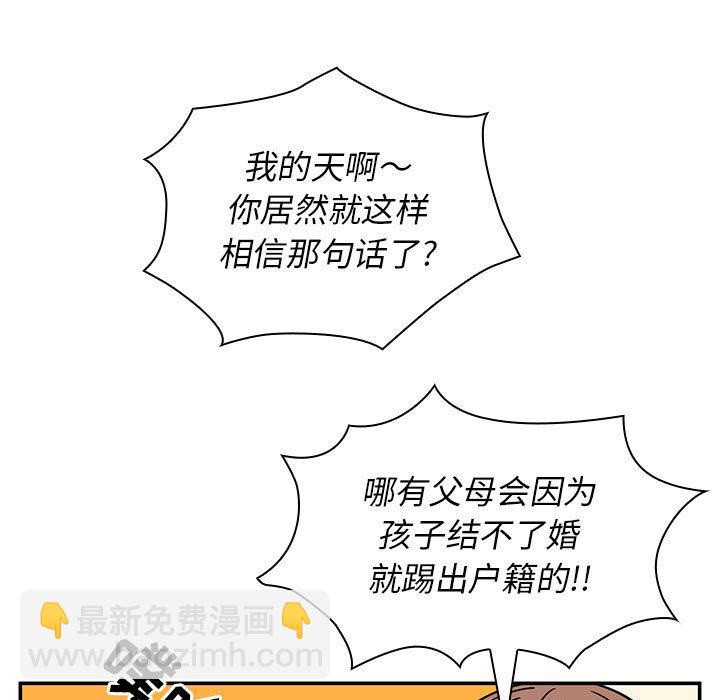 第 44 话 [完结]10