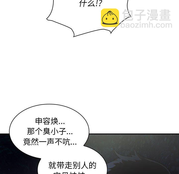 第 44 话 [完结]123