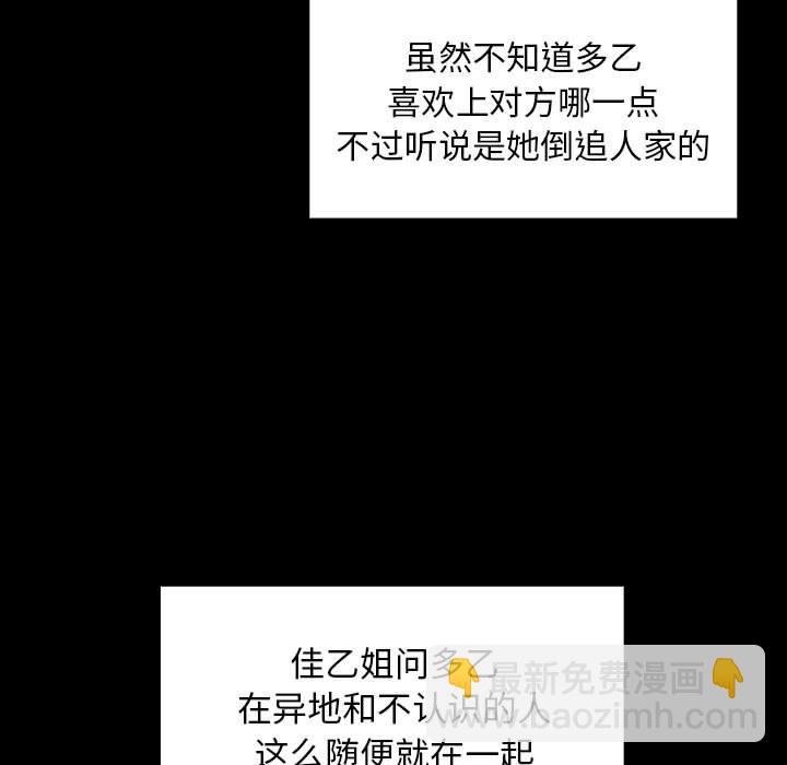 第 44 话 [完结]81