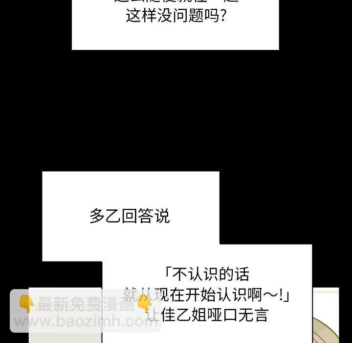 第 44 话 [完结]82