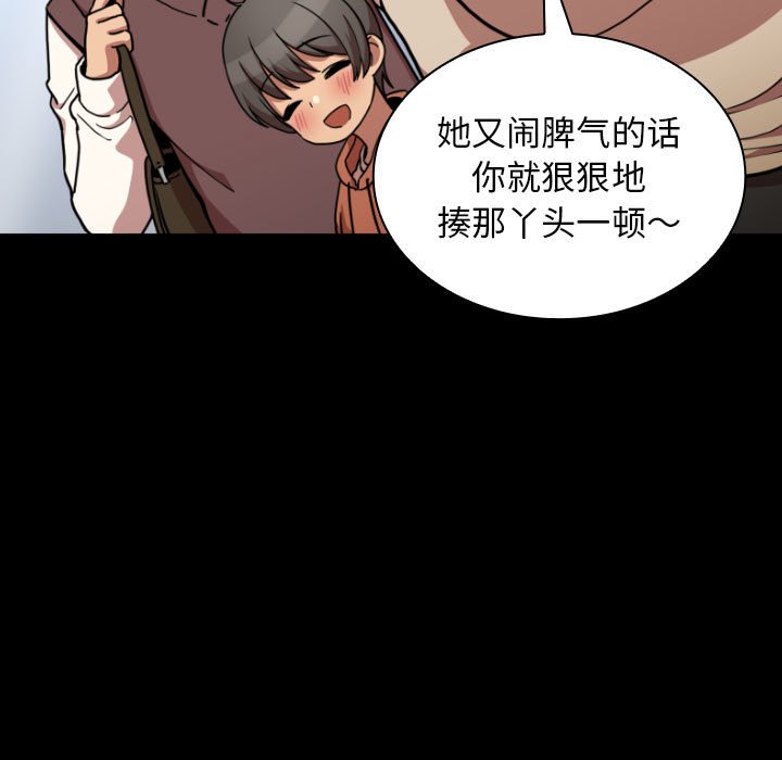 第 44 话 [完结]91