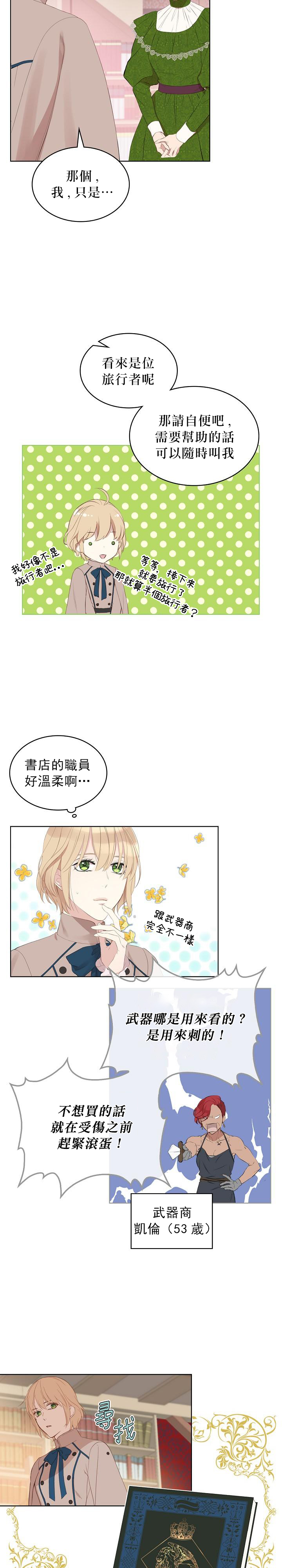 2话24