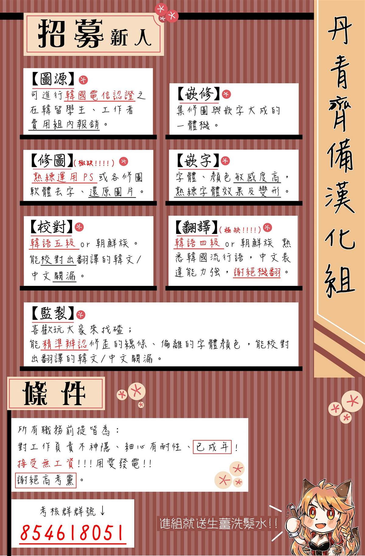 宣传漫版9