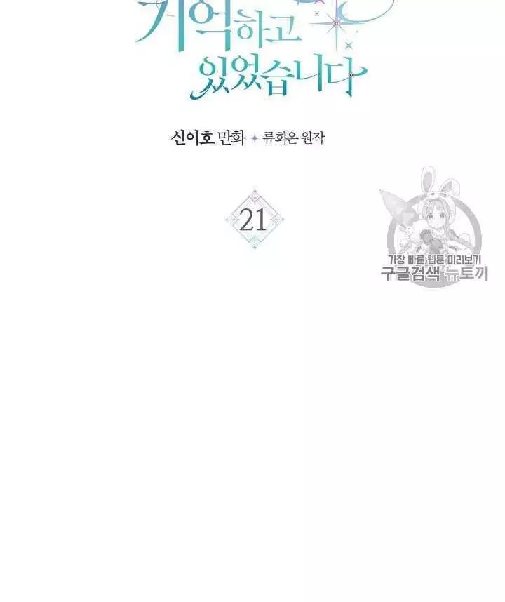 第21话3