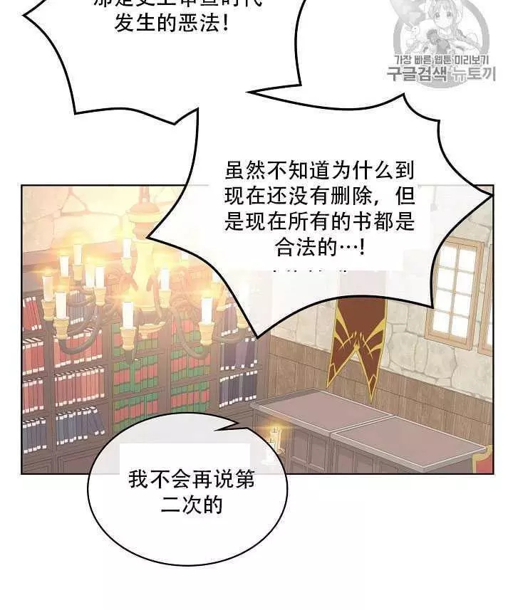 第21话54