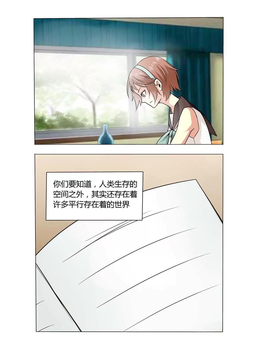 第2话4