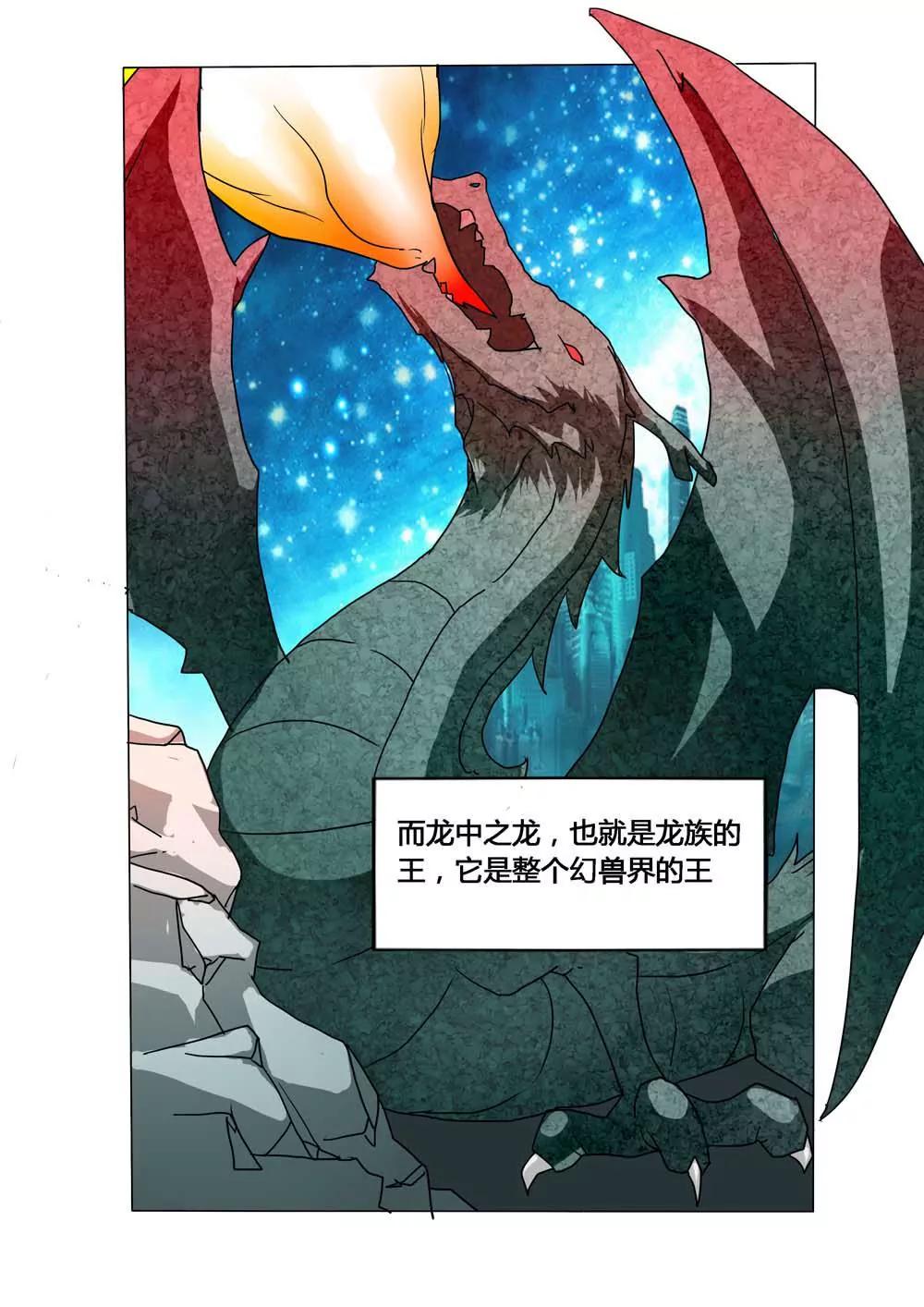第2话8