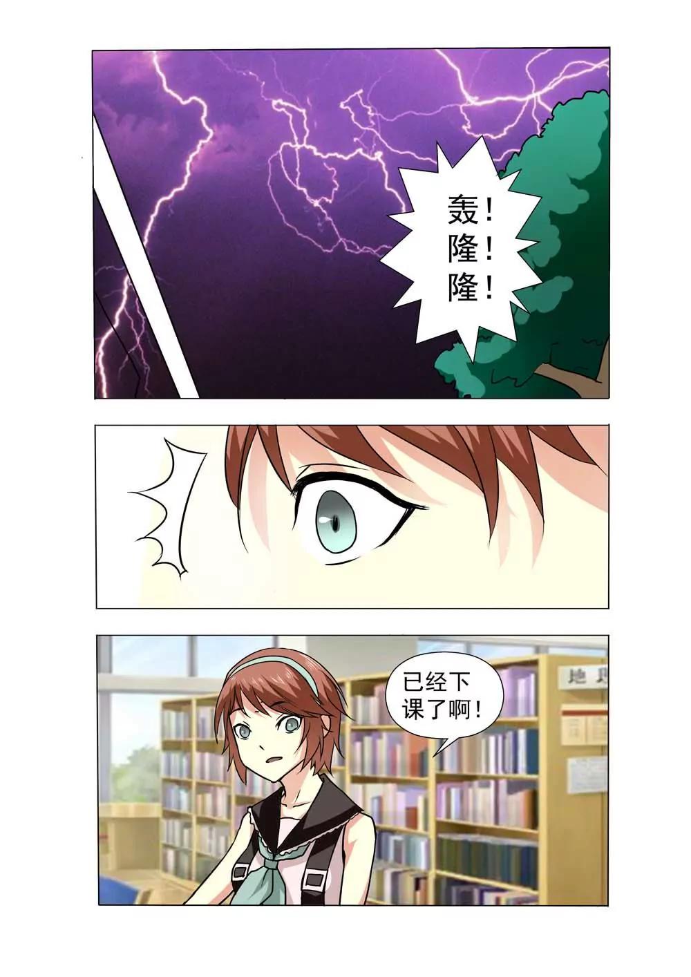 第3话3