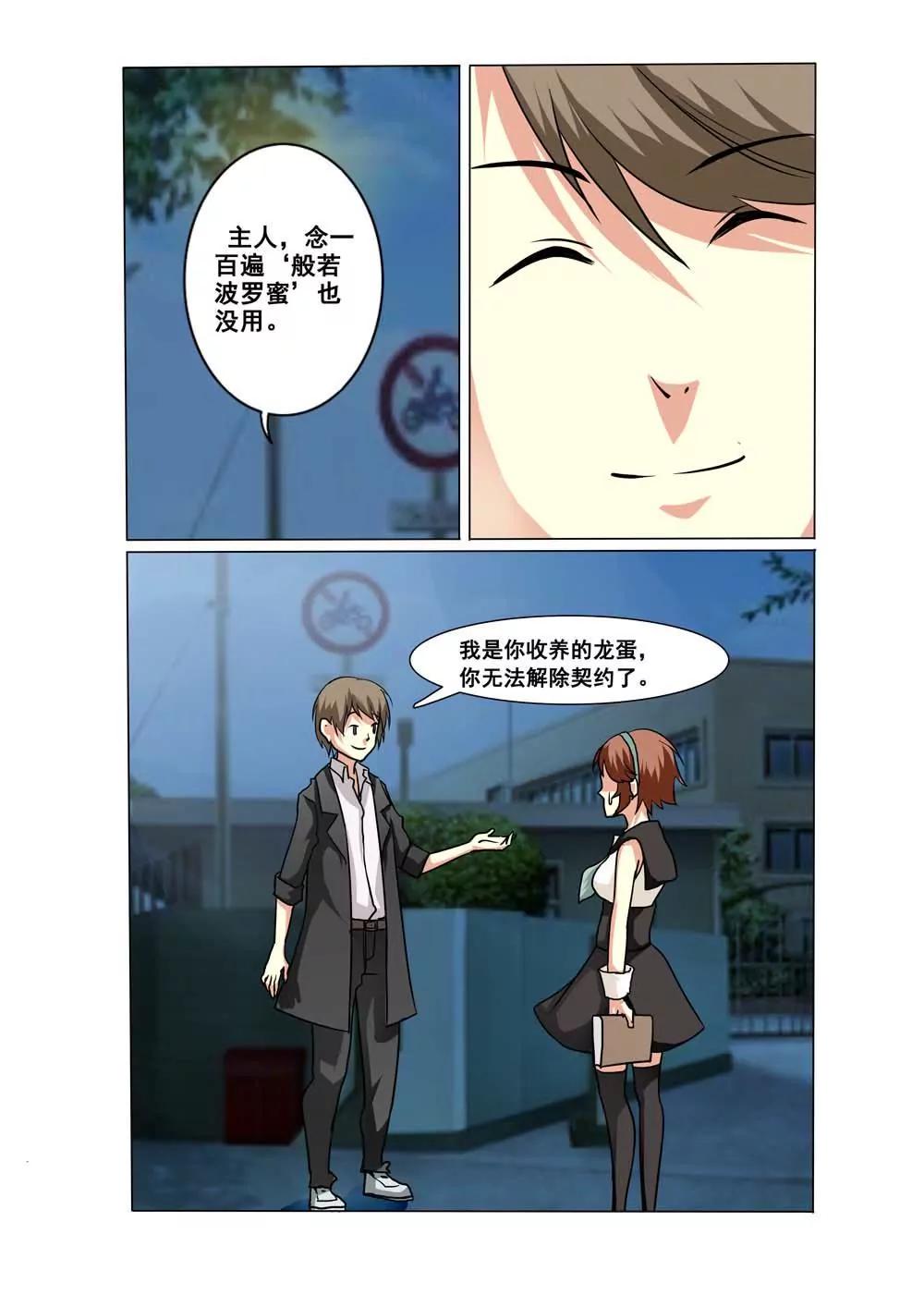 第4话2