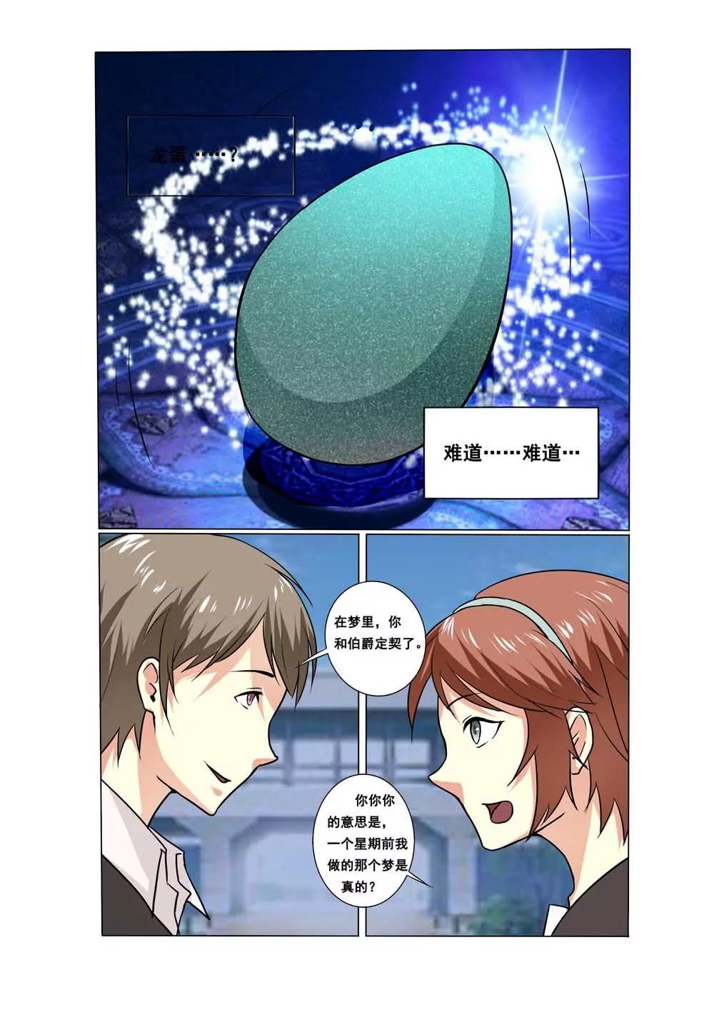 第4话3