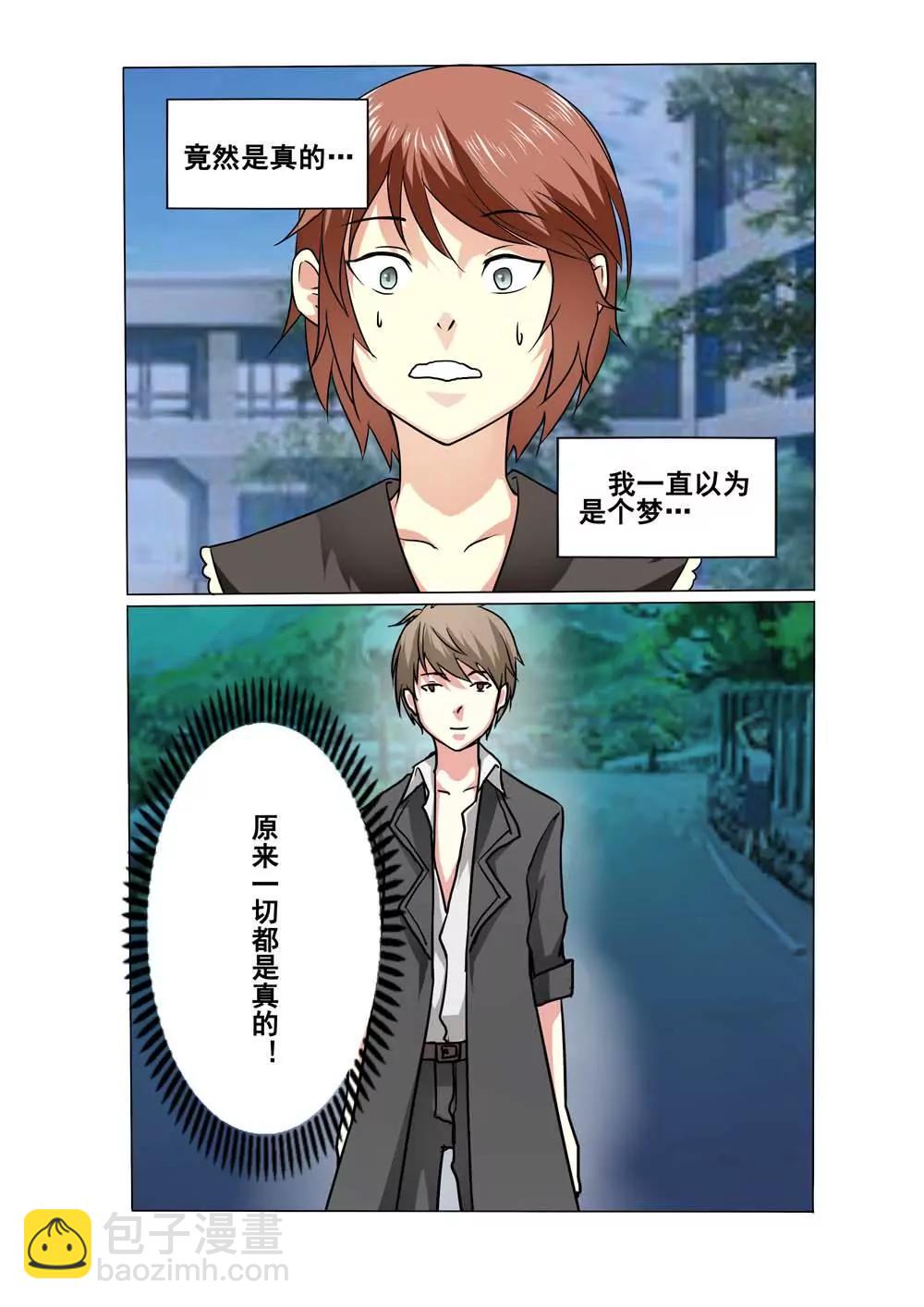 第4话4